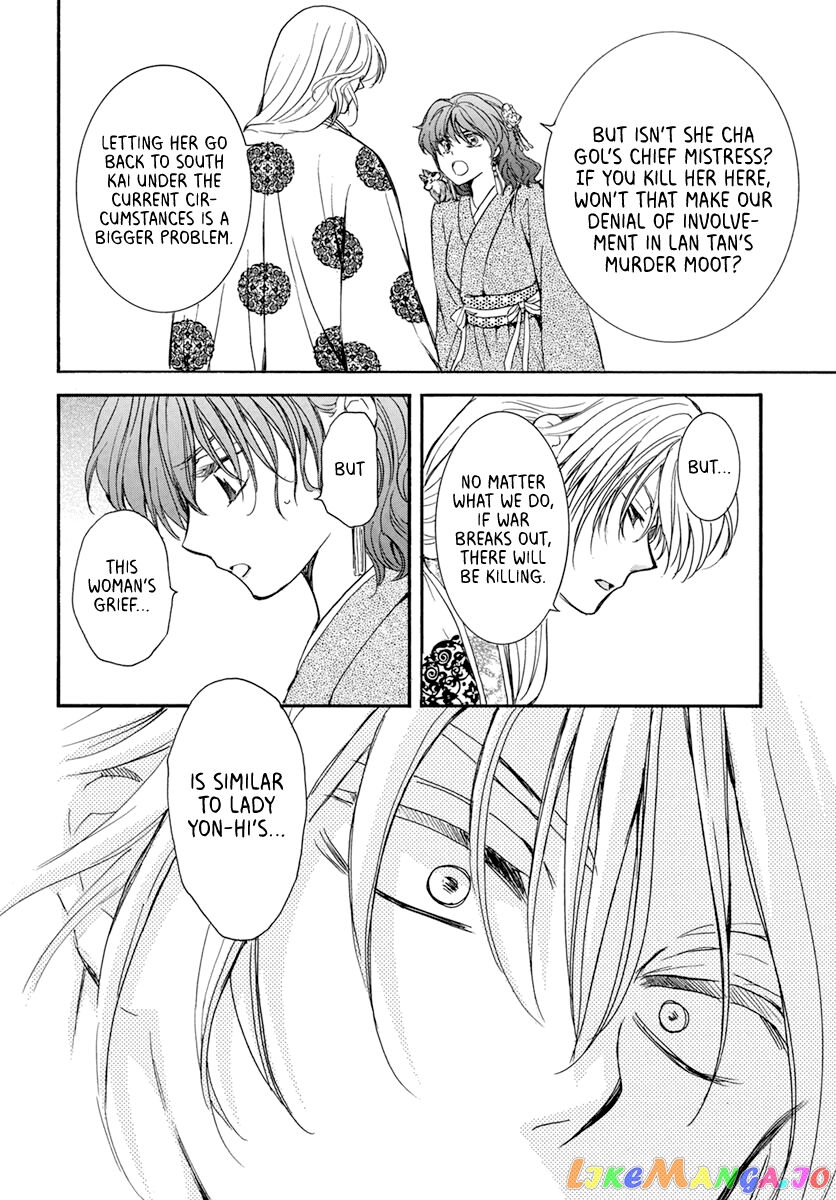 Read Akatsuki no Yona (EN) Manga Online
