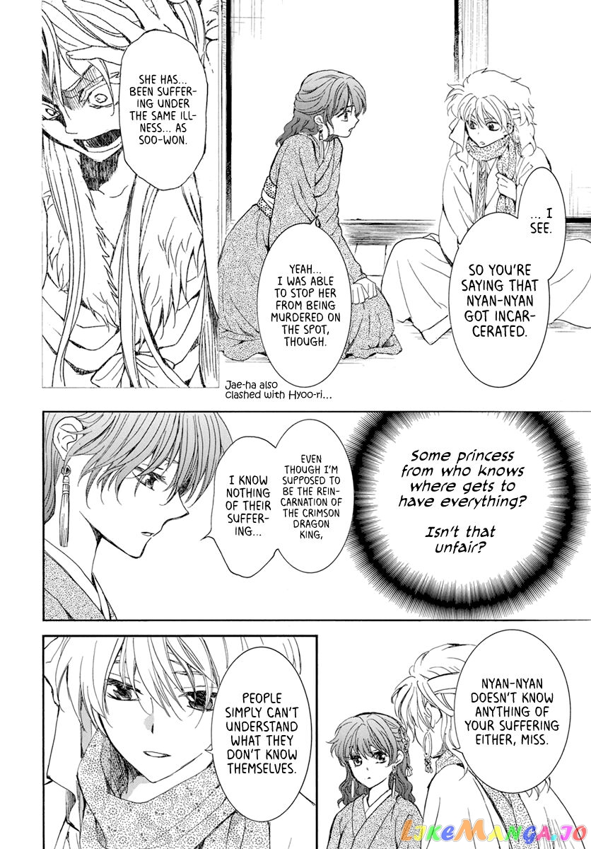 Read Akatsuki no Yona (EN) Manga Online