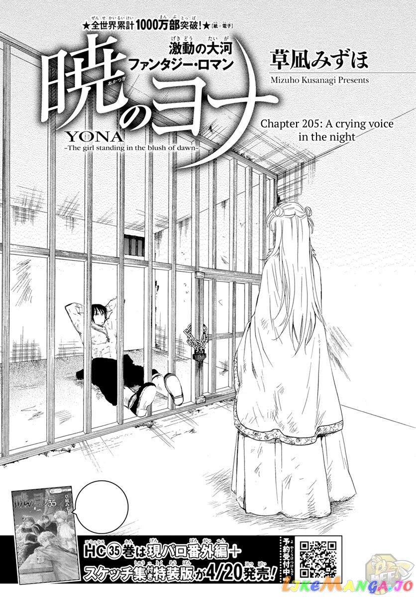 Read Akatsuki no Yona (EN) Manga Online