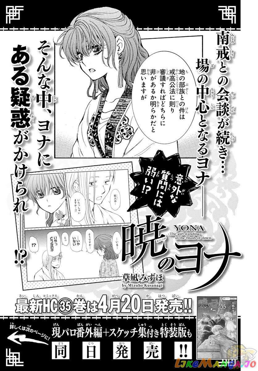 Read Akatsuki no Yona (EN) Manga Online
