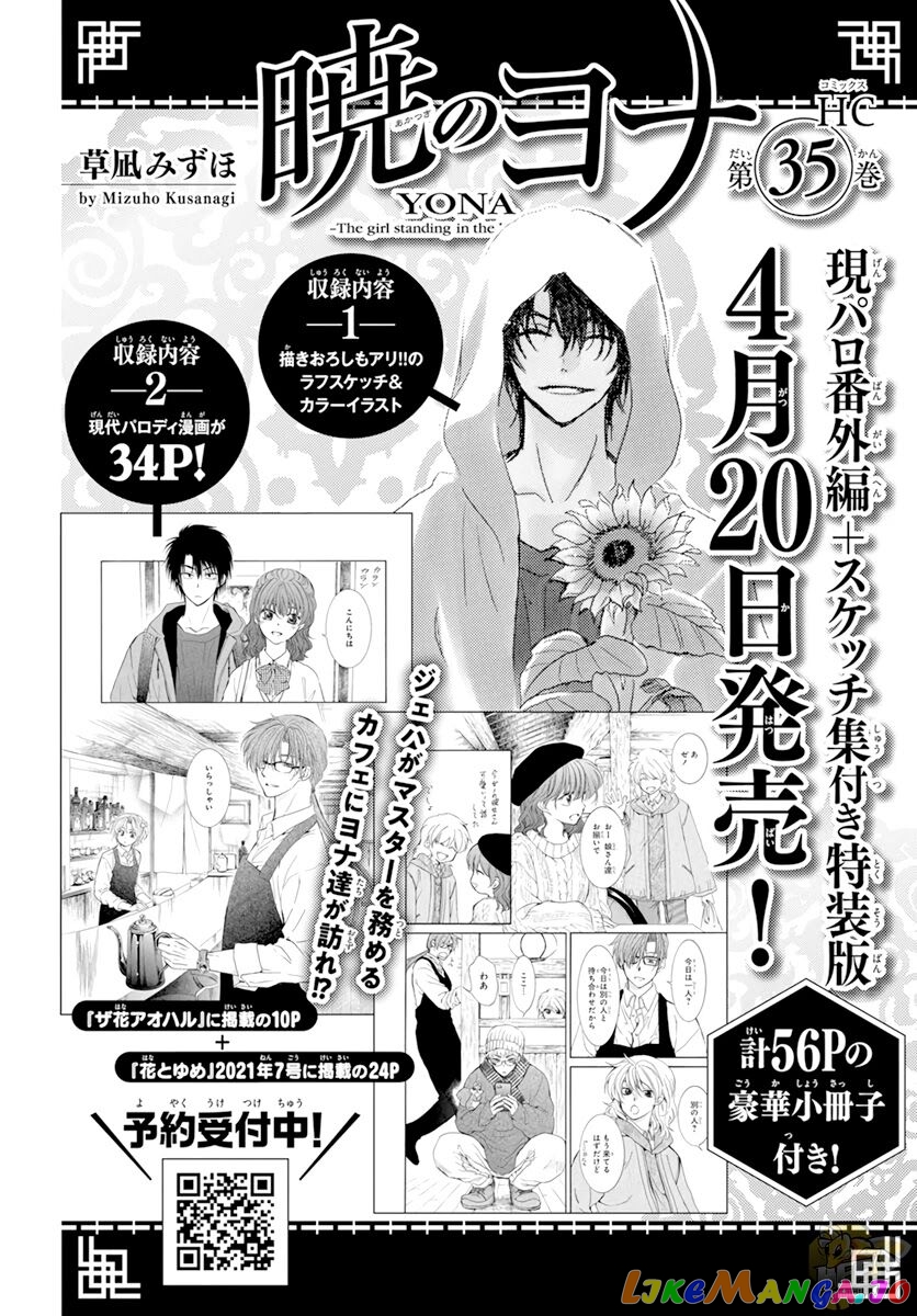 Read Akatsuki no Yona (EN) Manga Online