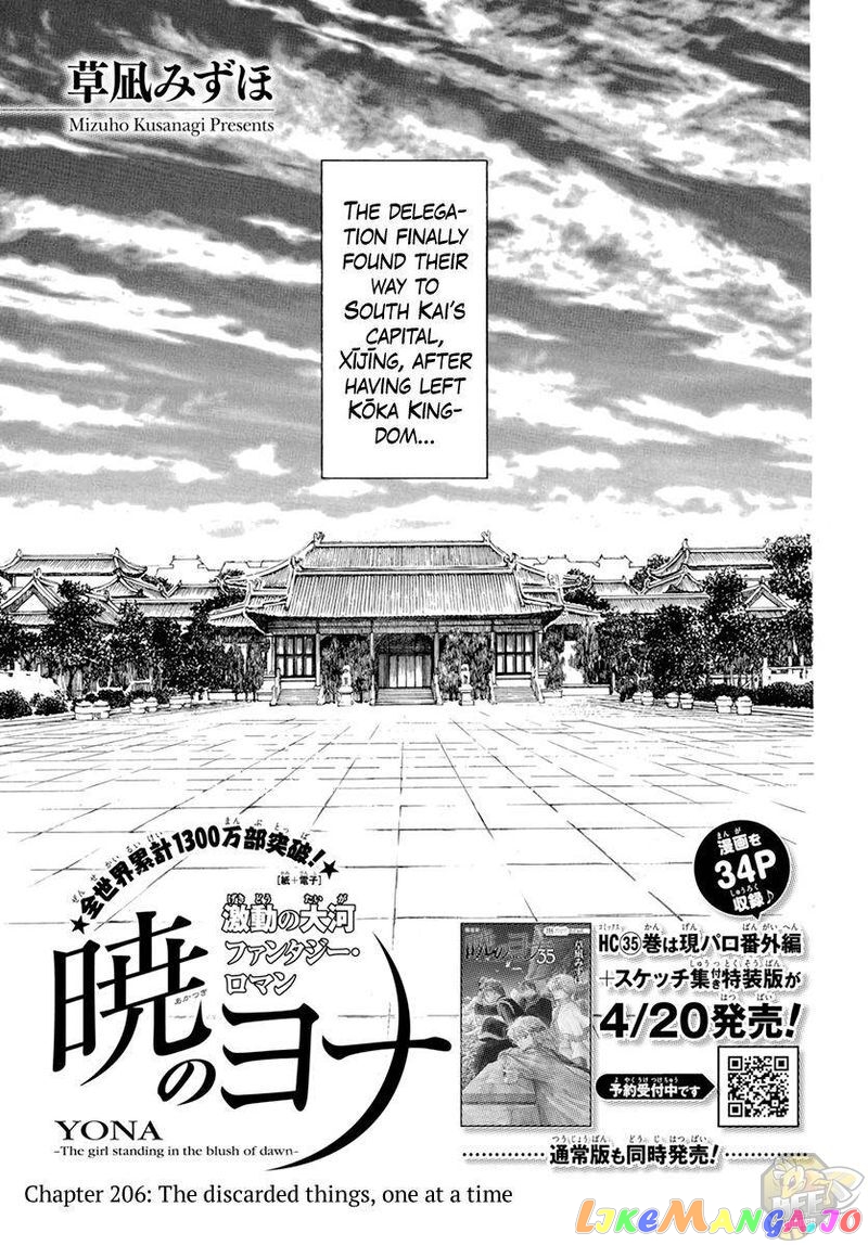 Read Akatsuki no Yona (EN) Manga Online
