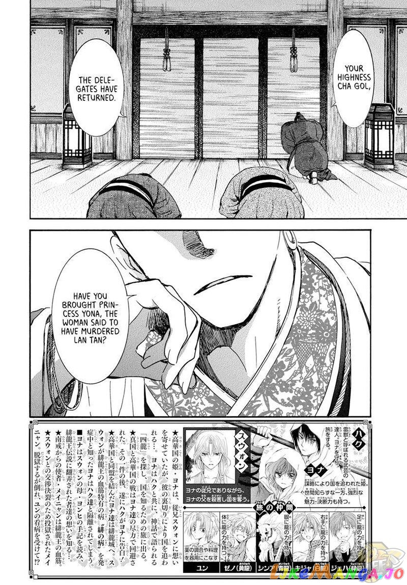 Read Akatsuki no Yona (EN) Manga Online