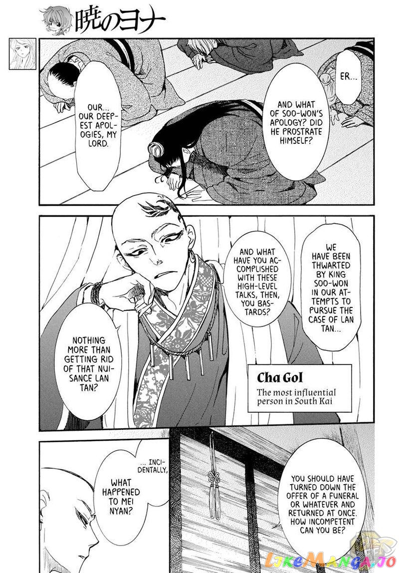 Read Akatsuki no Yona (EN) Manga Online
