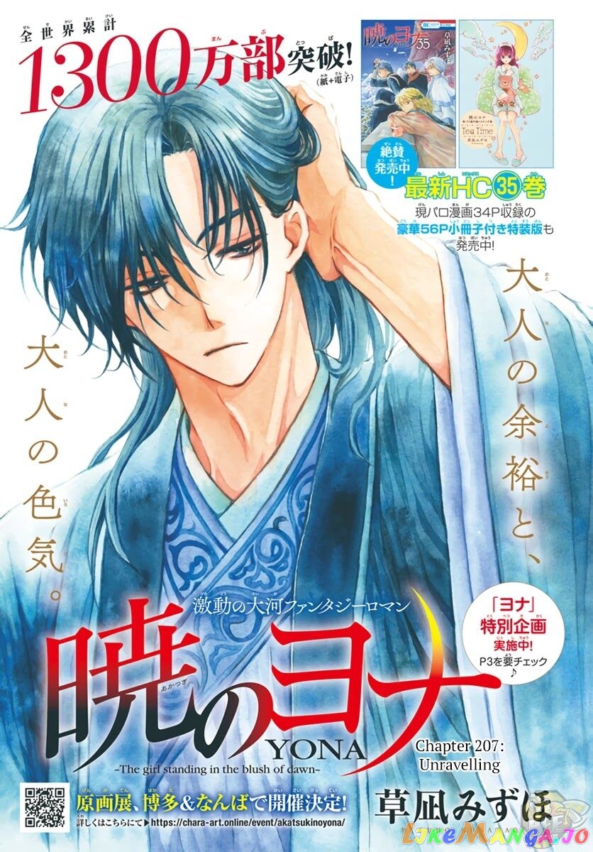 Read Akatsuki no Yona (EN) Manga Online