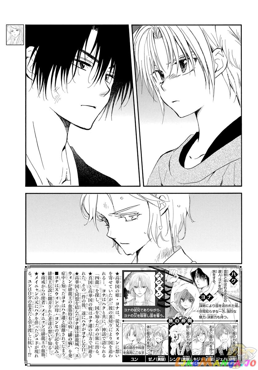 Read Akatsuki no Yona (EN) Manga Online