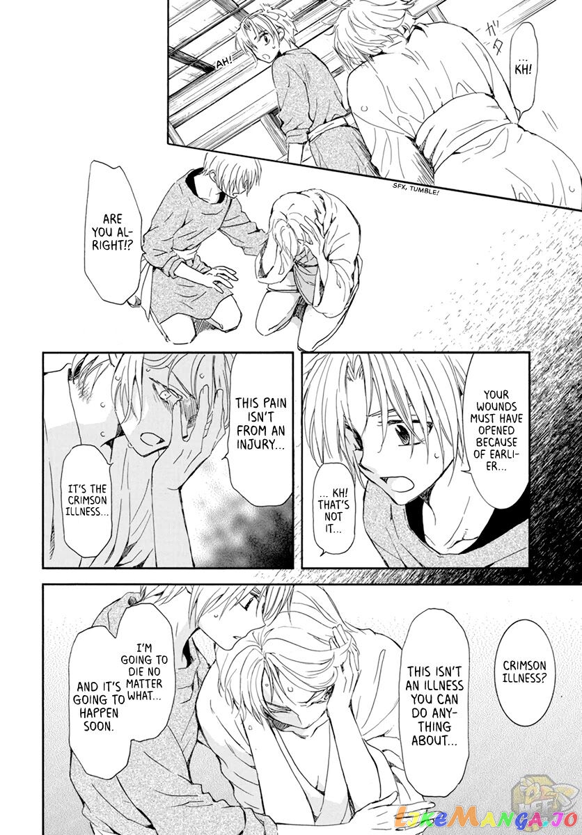 Read Akatsuki no Yona (EN) Manga Online