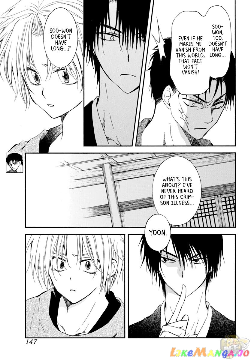 Read Akatsuki no Yona (EN) Manga Online