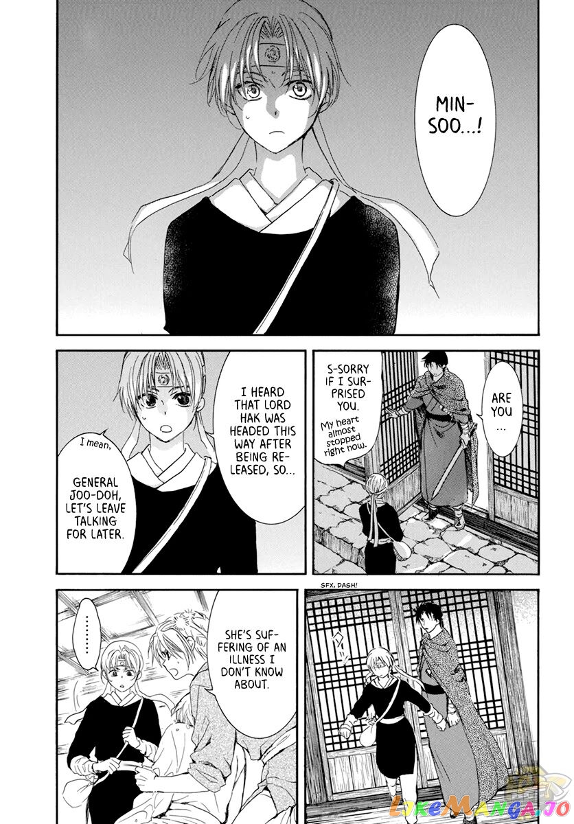 Read Akatsuki no Yona (EN) Manga Online