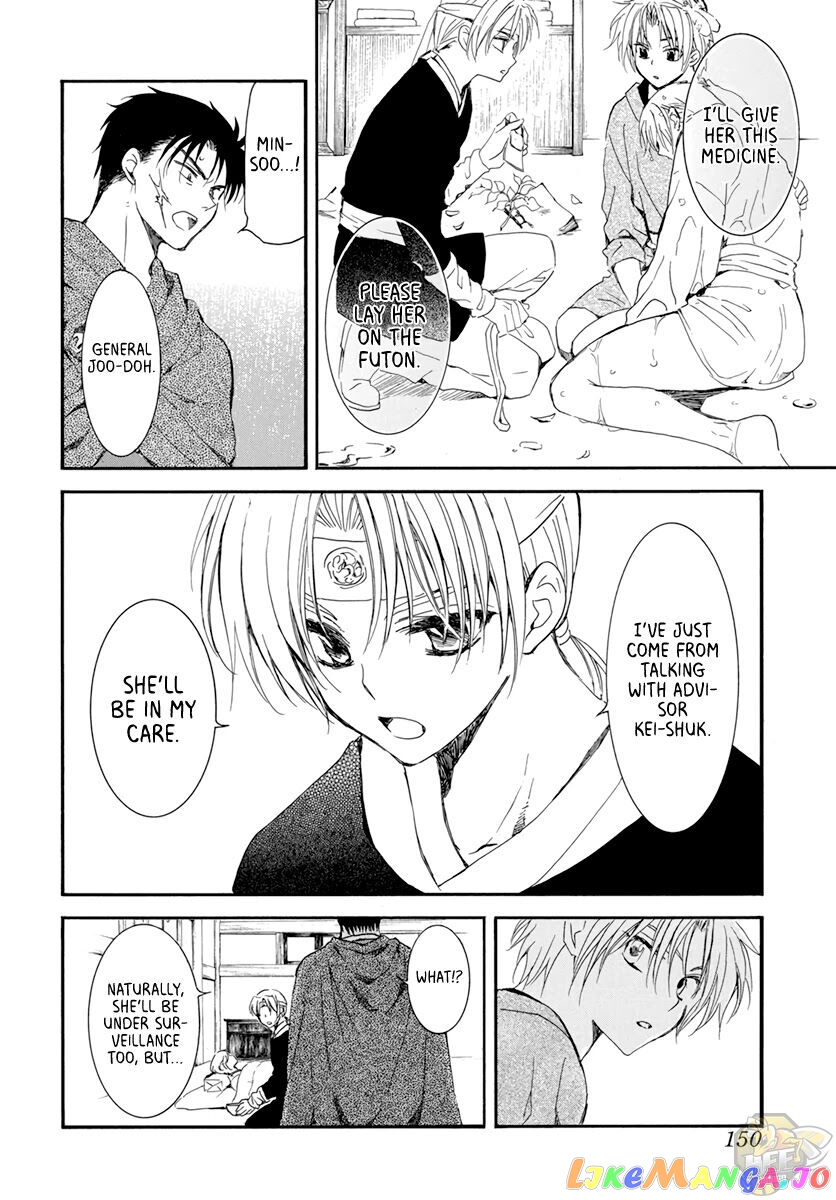 Read Akatsuki no Yona (EN) Manga Online