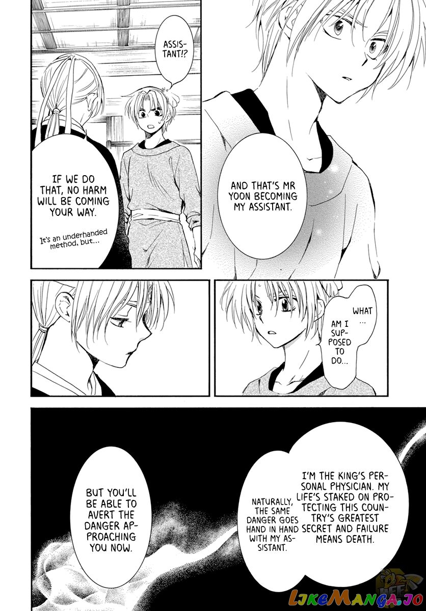 Read Akatsuki no Yona (EN) Manga Online