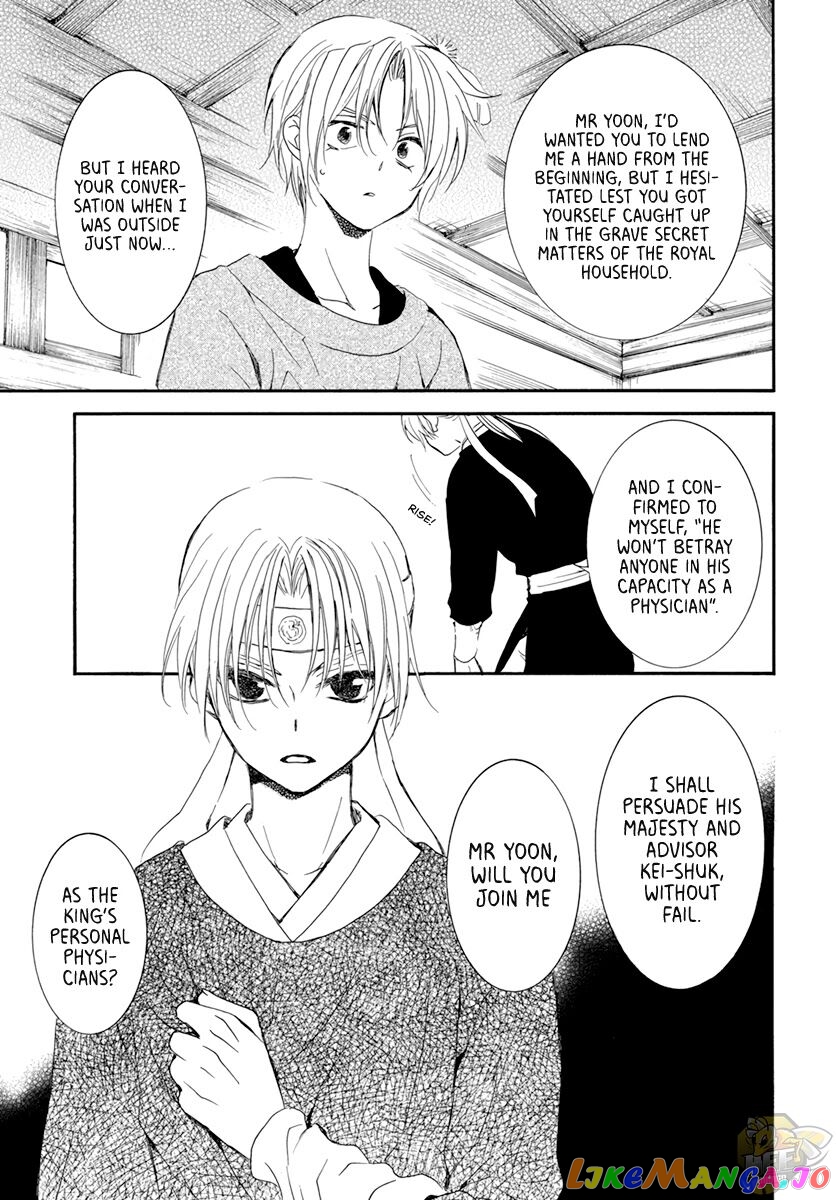 Read Akatsuki no Yona (EN) Manga Online