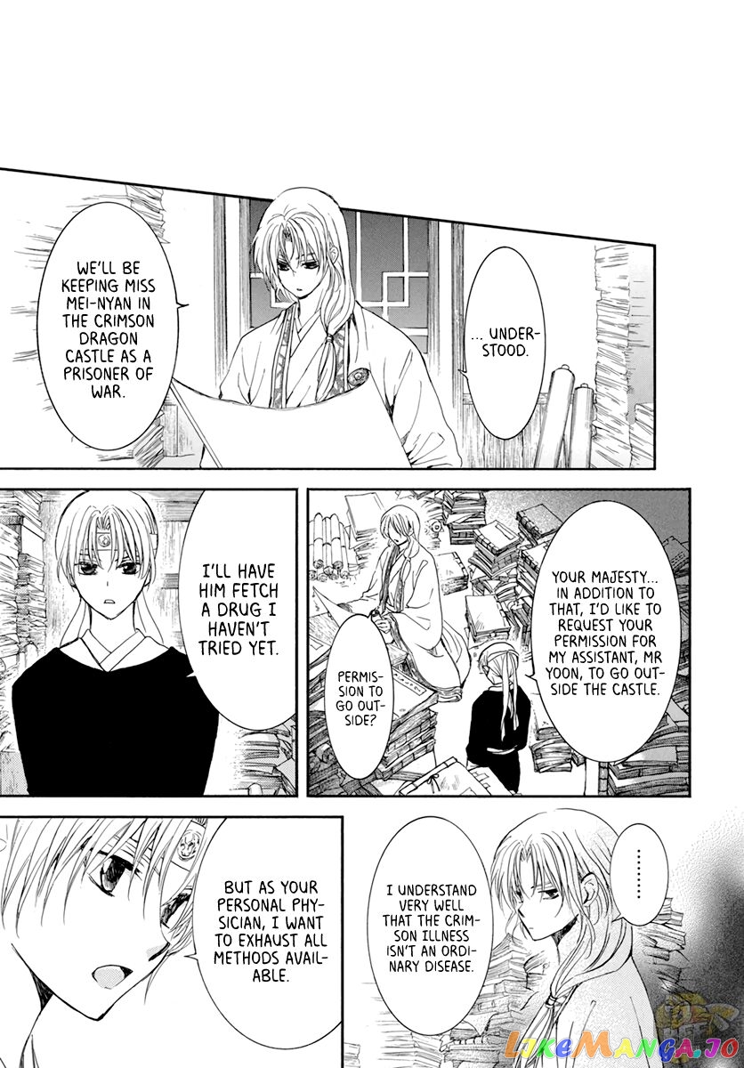 Read Akatsuki no Yona (EN) Manga Online