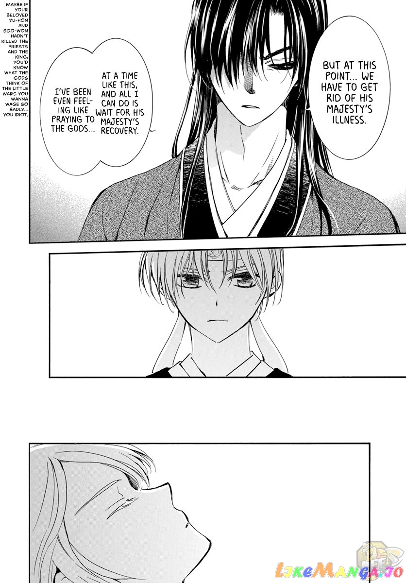 Read Akatsuki no Yona (EN) Manga Online