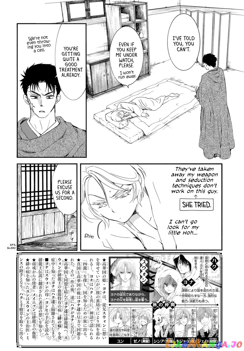 Read Akatsuki no Yona (EN) Manga Online