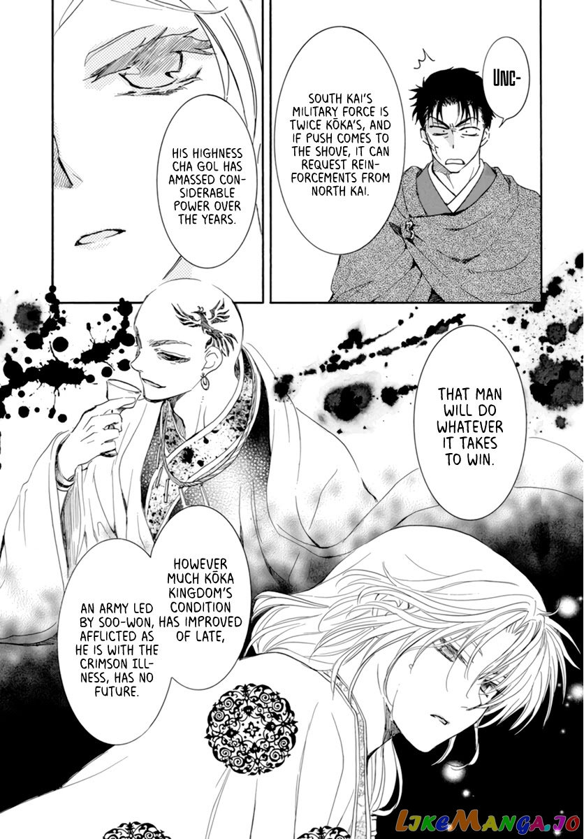 Read Akatsuki no Yona (EN) Manga Online