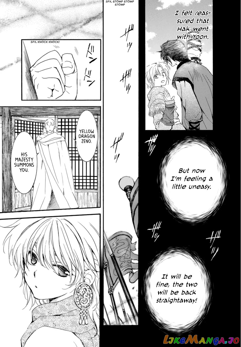Read Akatsuki no Yona (EN) Manga Online