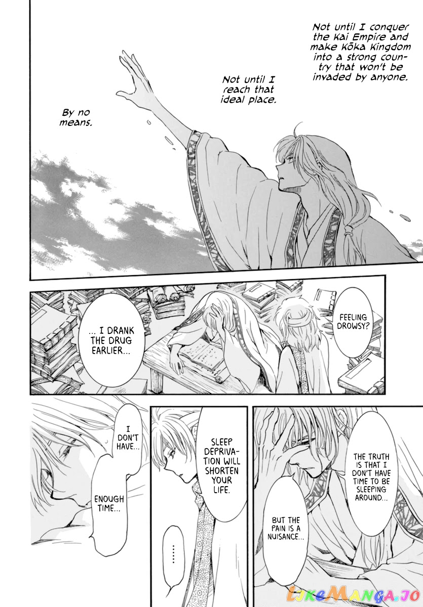 Read Akatsuki no Yona (EN) Manga Online