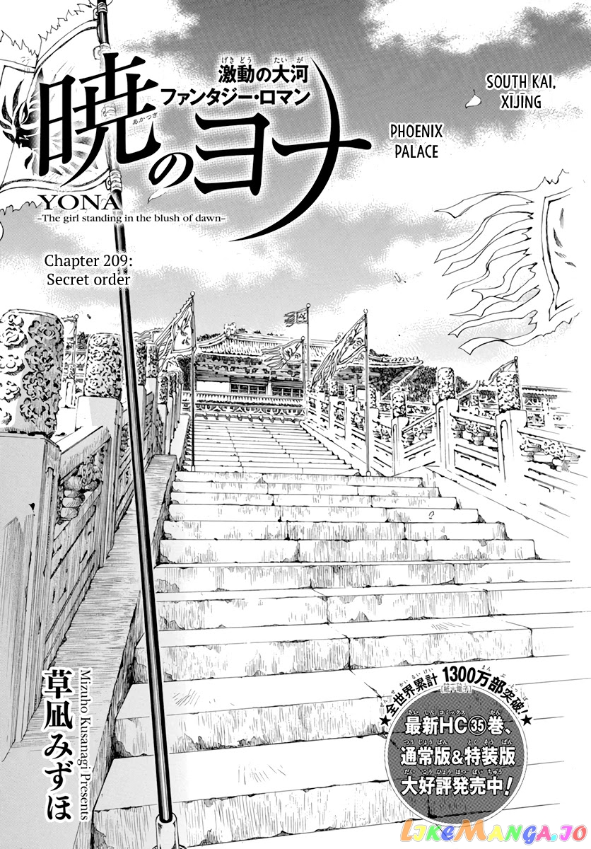 Read Akatsuki no Yona (EN) Manga Online