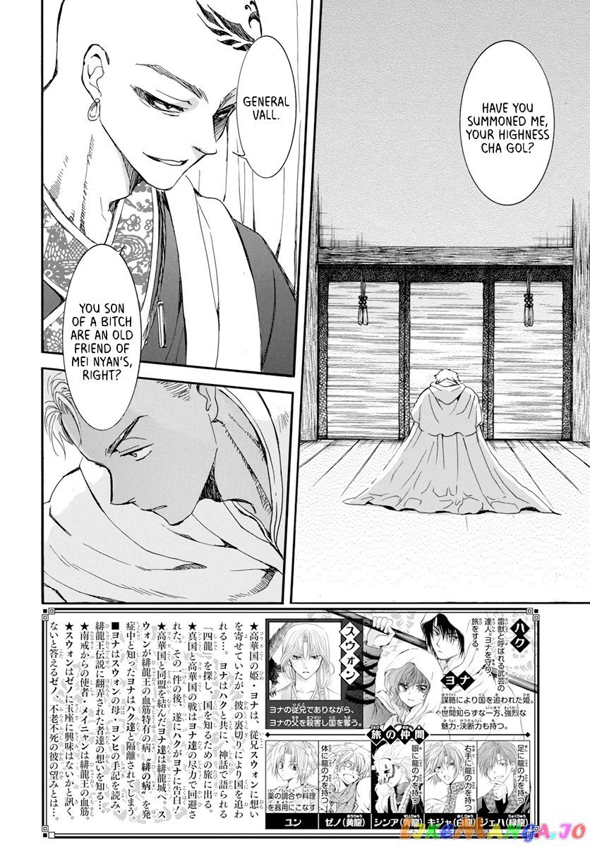 Read Akatsuki no Yona (EN) Manga Online