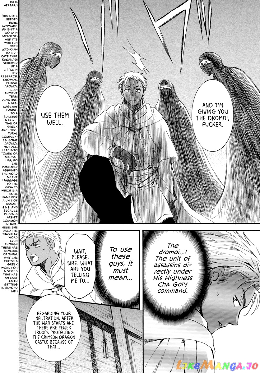 Read Akatsuki no Yona (EN) Manga Online