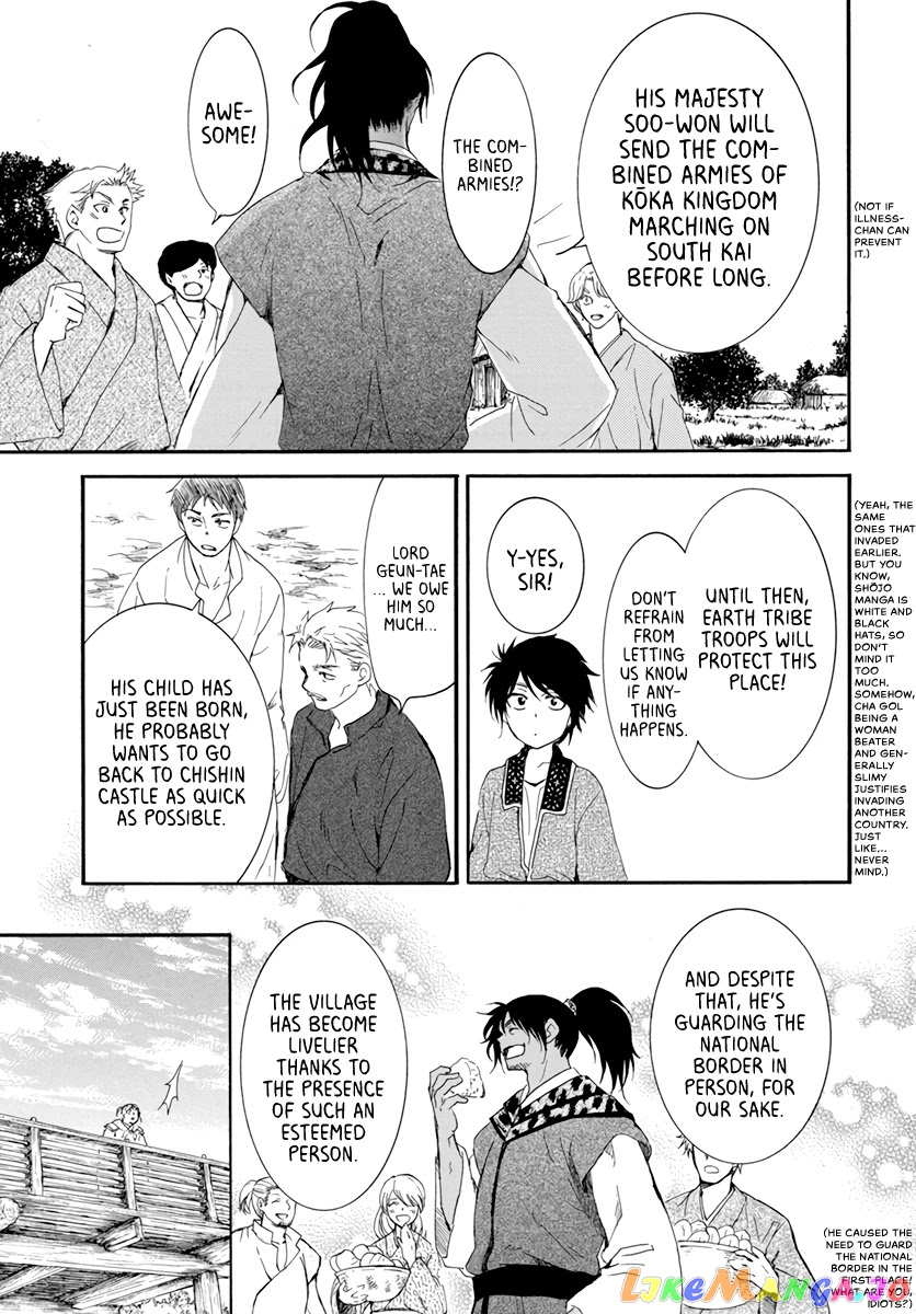 Read Akatsuki no Yona (EN) Manga Online