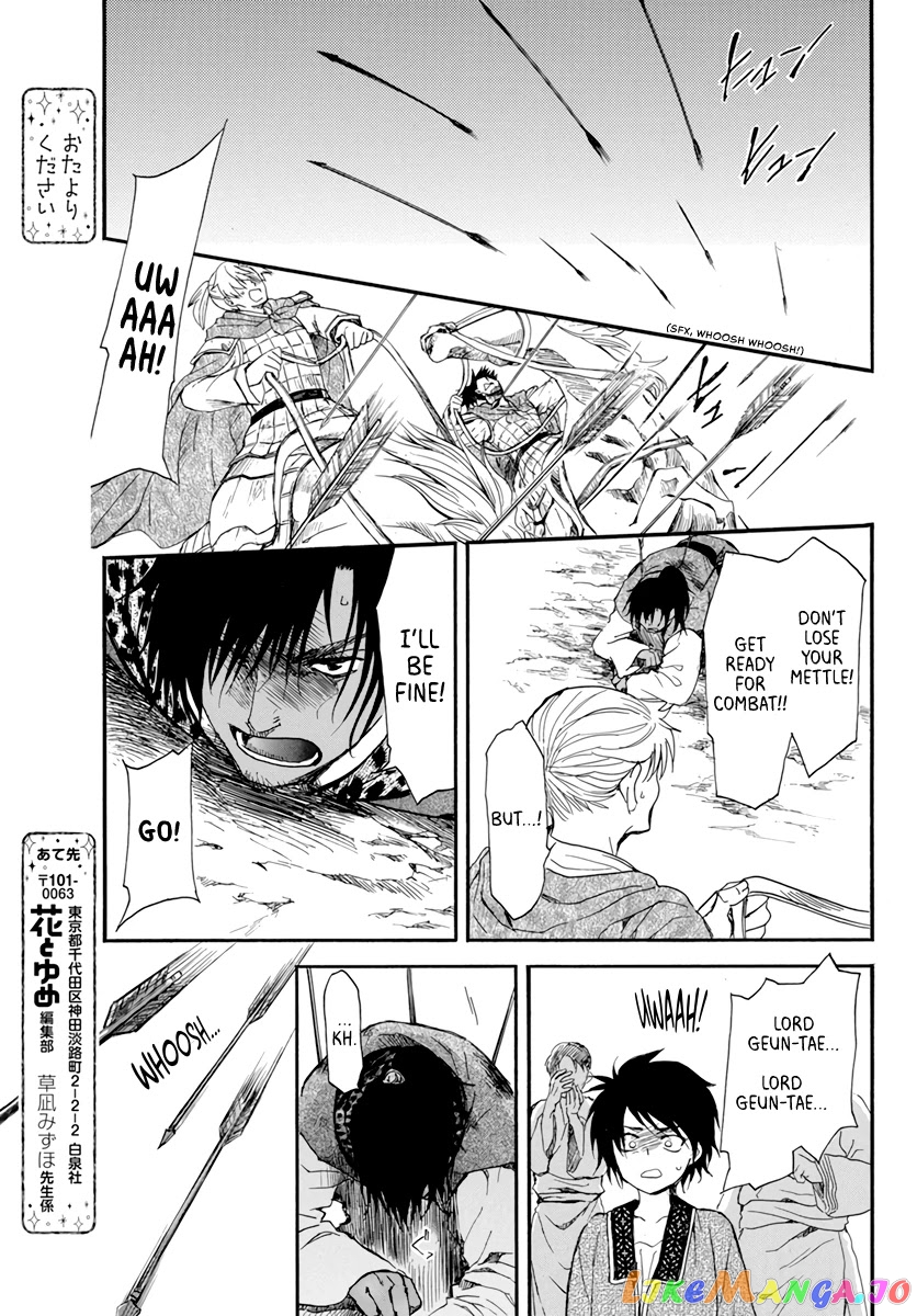 Read Akatsuki no Yona (EN) Manga Online