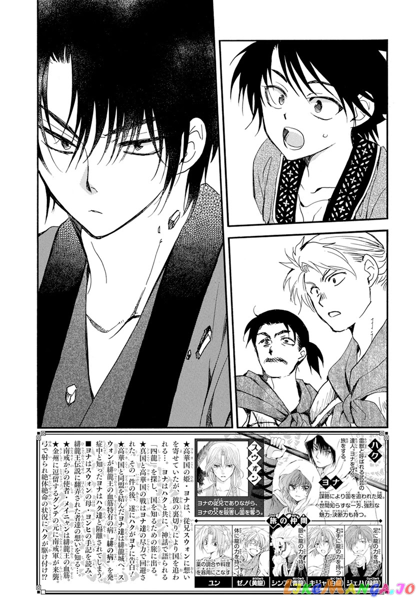 Read Akatsuki no Yona (EN) Manga Online