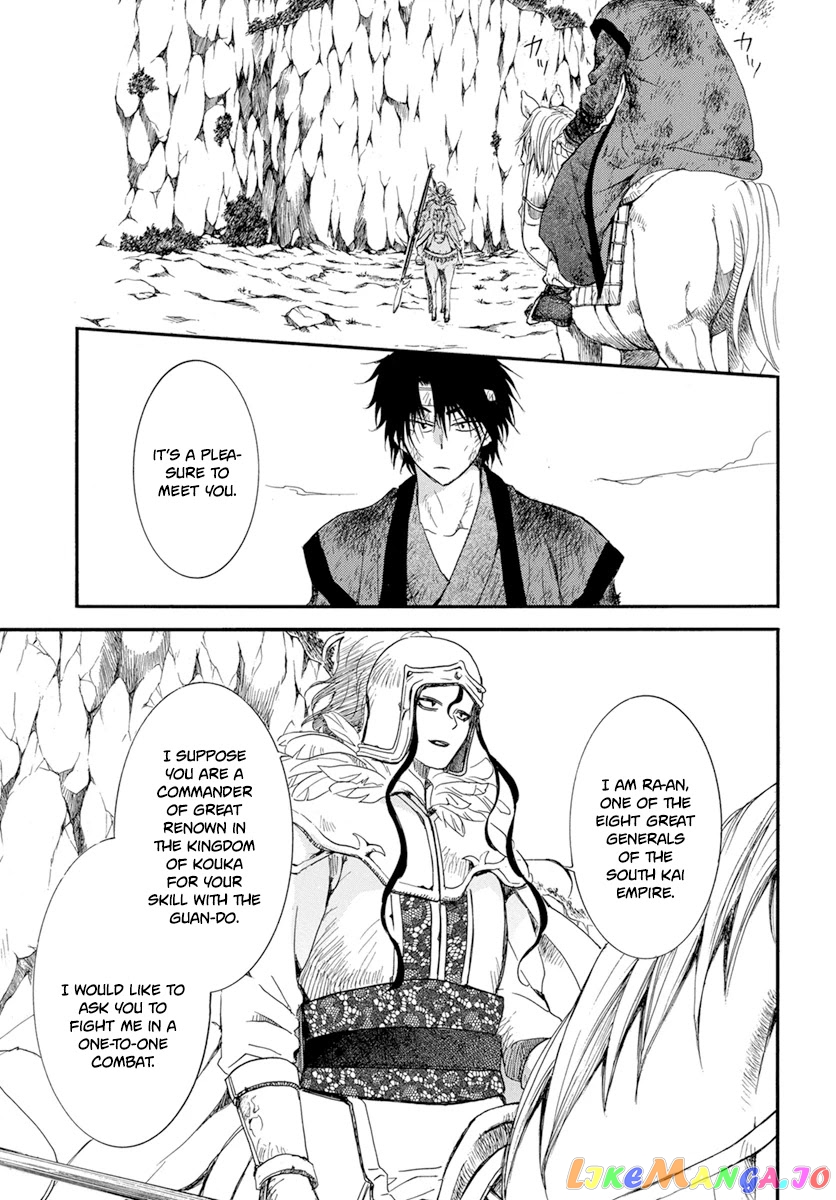 Read Akatsuki no Yona (EN) Manga Online