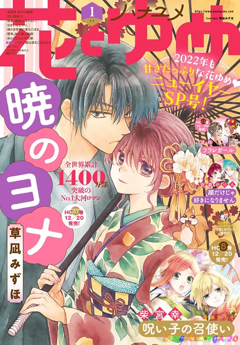 Read Akatsuki no Yona (EN) Manga Online