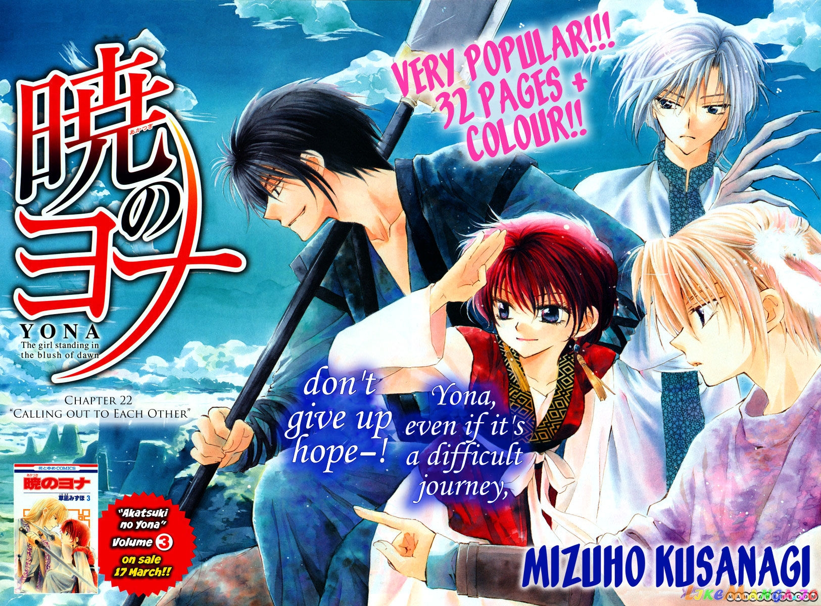 Read Akatsuki no Yona (EN) Manga Online