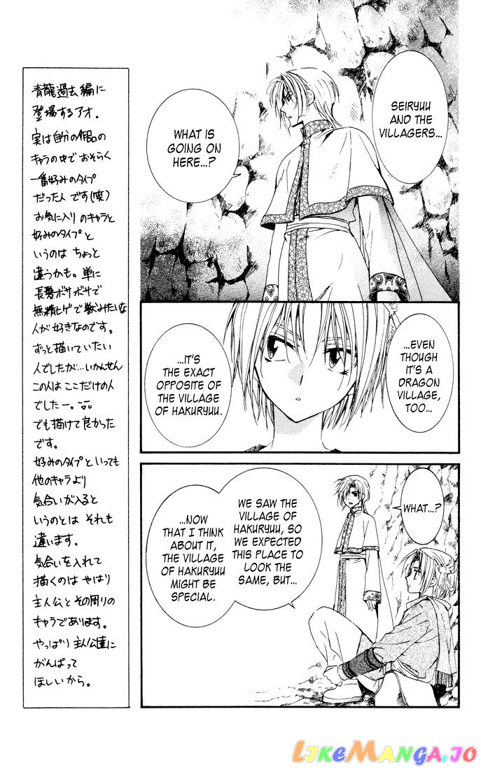 Read Akatsuki no Yona (EN) Manga Online