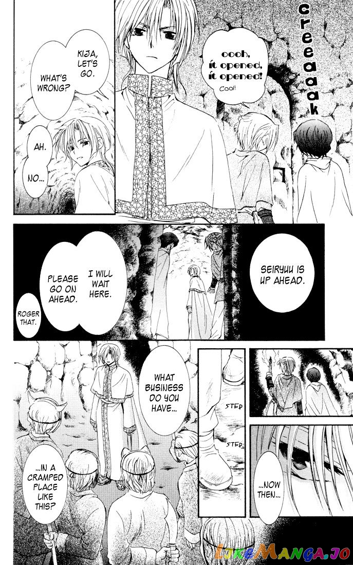 Read Akatsuki no Yona (EN) Manga Online