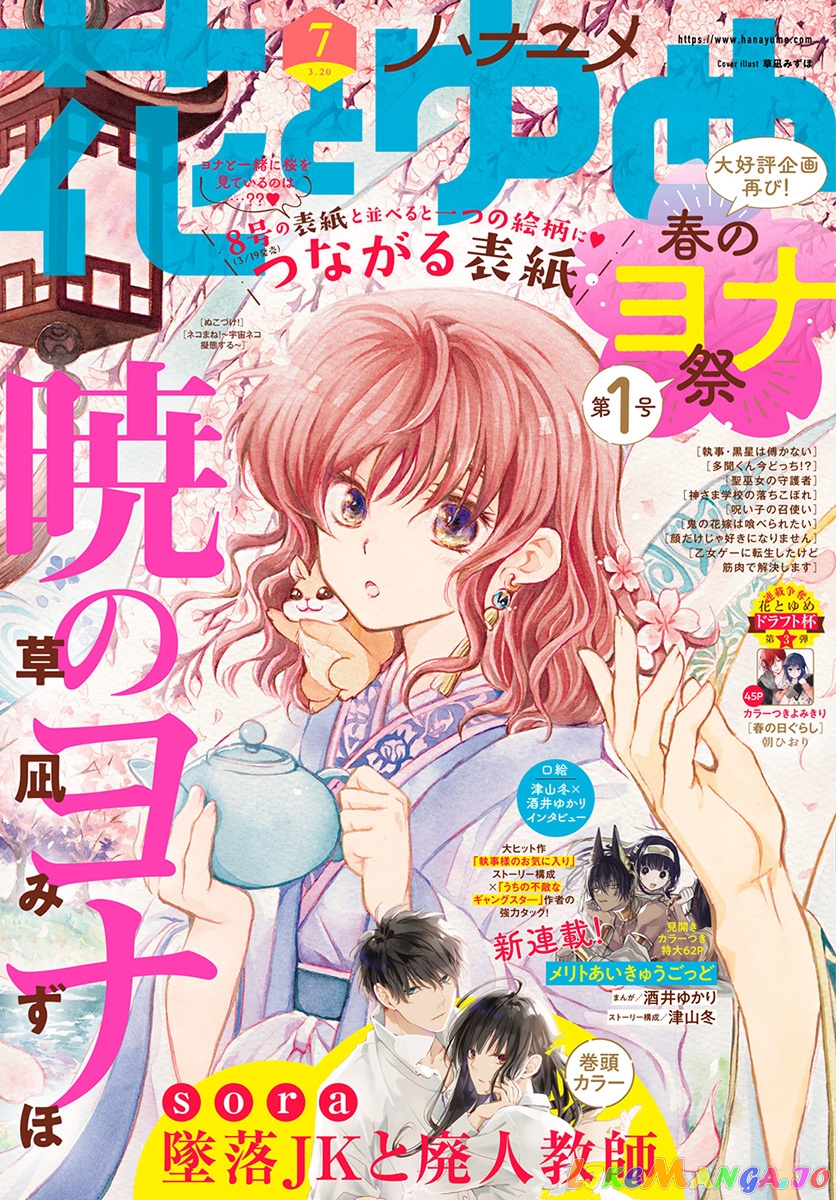 Read Akatsuki no Yona (EN) Manga Online
