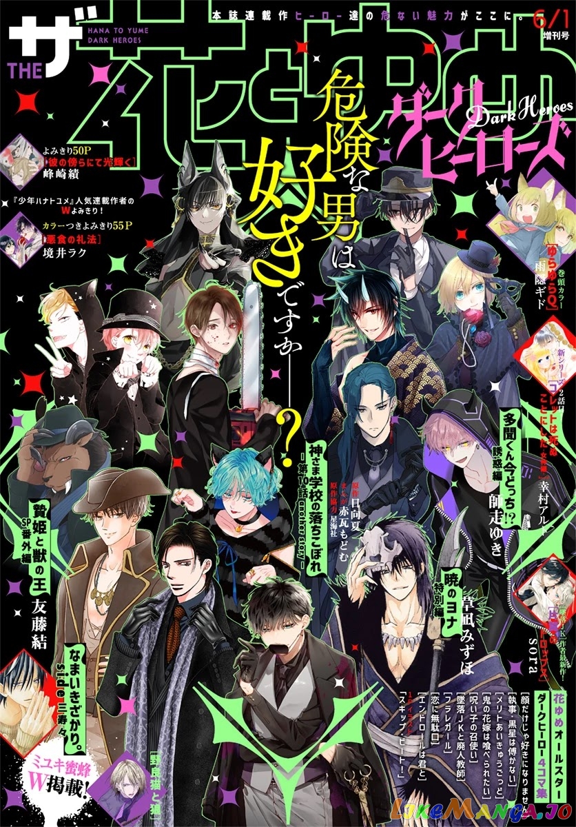 Read Akatsuki no Yona (EN) Manga Online