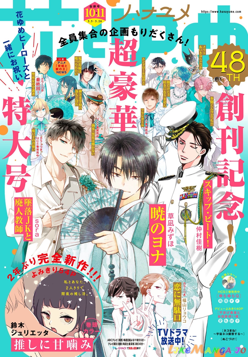 Read Akatsuki no Yona (EN) Manga Online