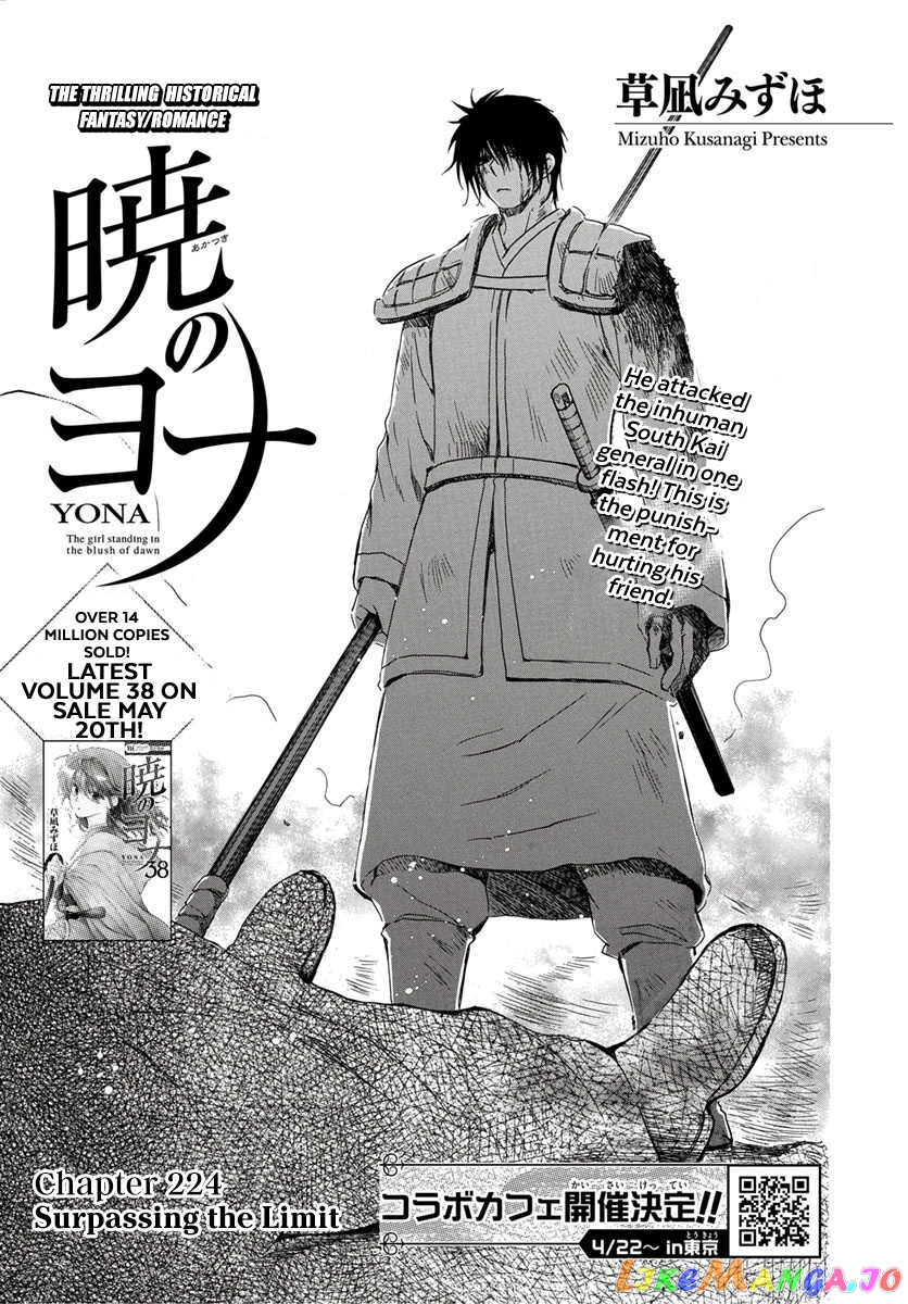 Read Akatsuki no Yona (EN) Manga Online