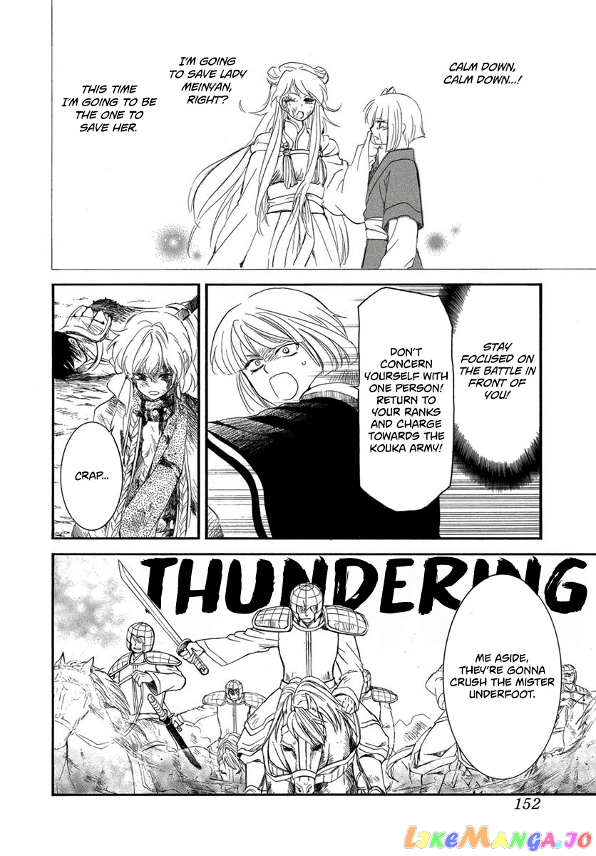 Read Akatsuki no Yona (EN) Manga Online
