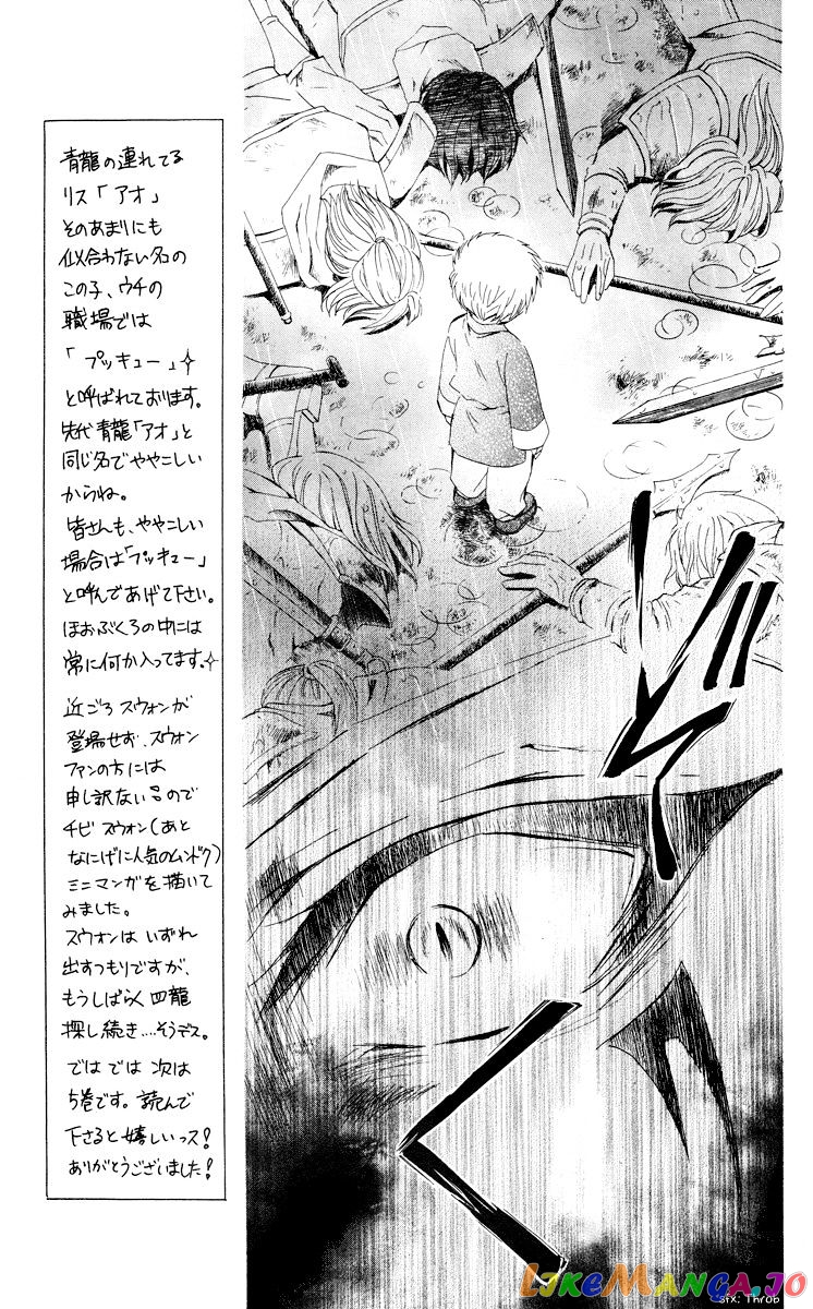 Read Akatsuki no Yona (EN) Manga Online
