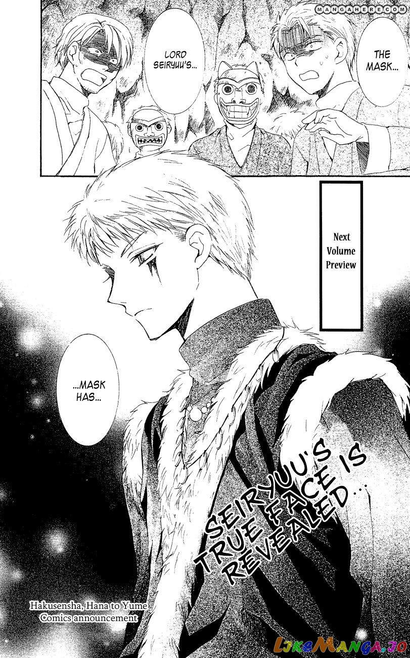 Read Akatsuki no Yona (EN) Manga Online