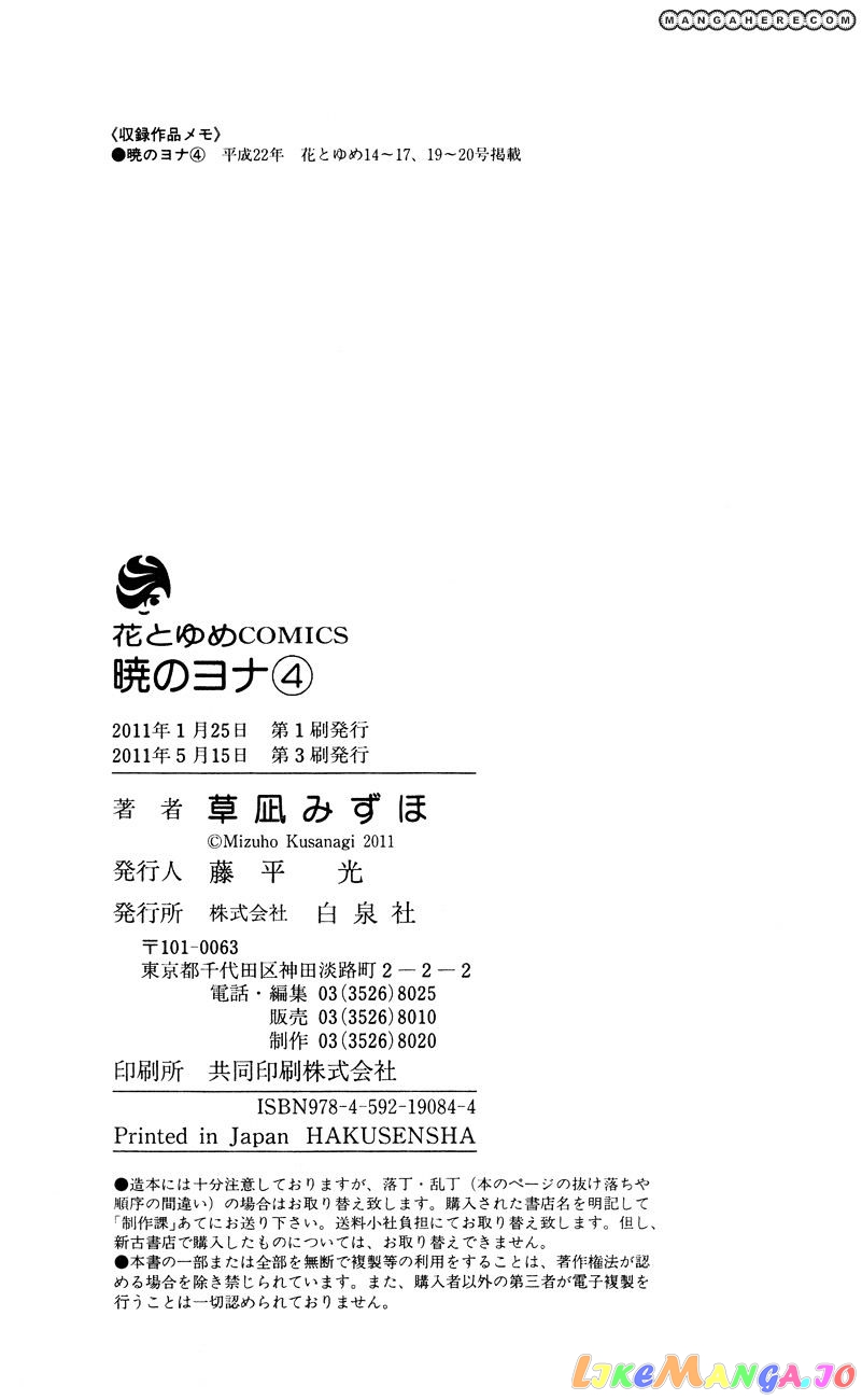 Read Akatsuki no Yona (EN) Manga Online