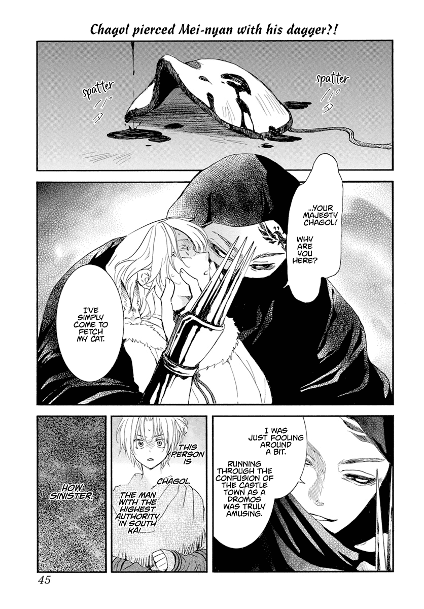 Read Akatsuki no Yona (EN) Manga Online