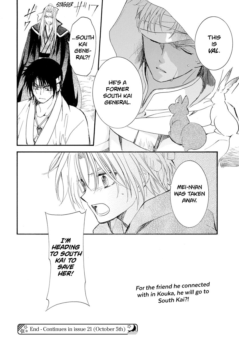 Read Akatsuki no Yona (EN) Manga Online