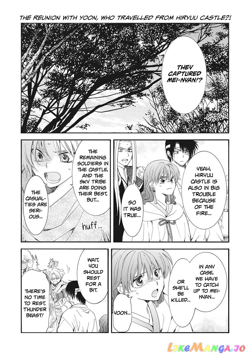 Read Akatsuki no Yona (EN) Manga Online