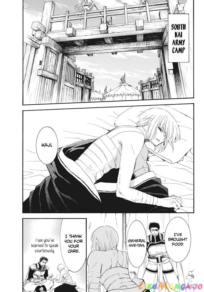 Read Akatsuki no Yona (EN) Manga Online