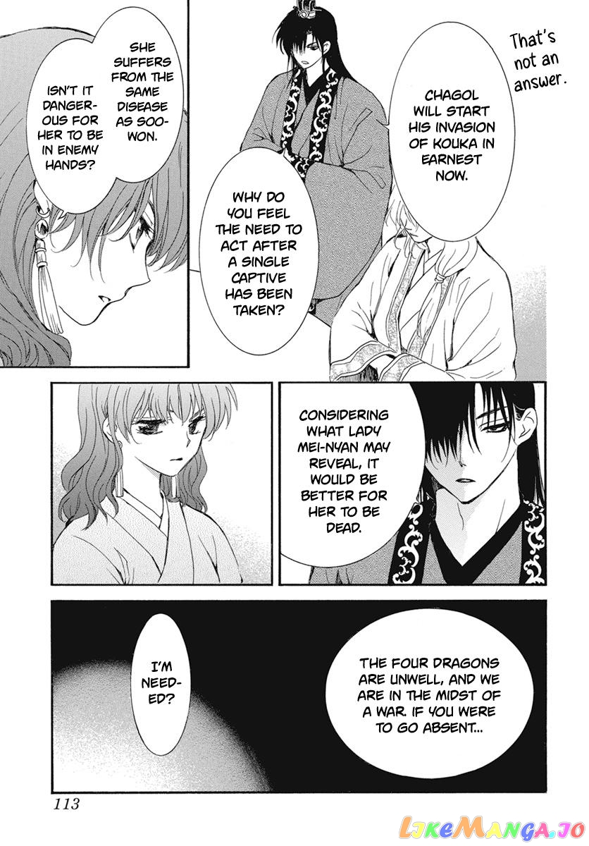 Read Akatsuki no Yona (EN) Manga Online