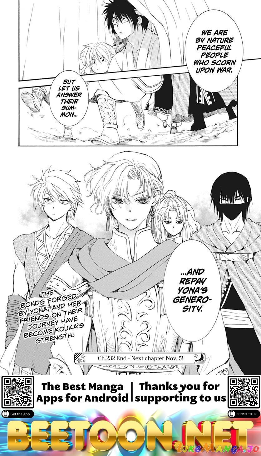 Read Akatsuki no Yona (EN) Manga Online