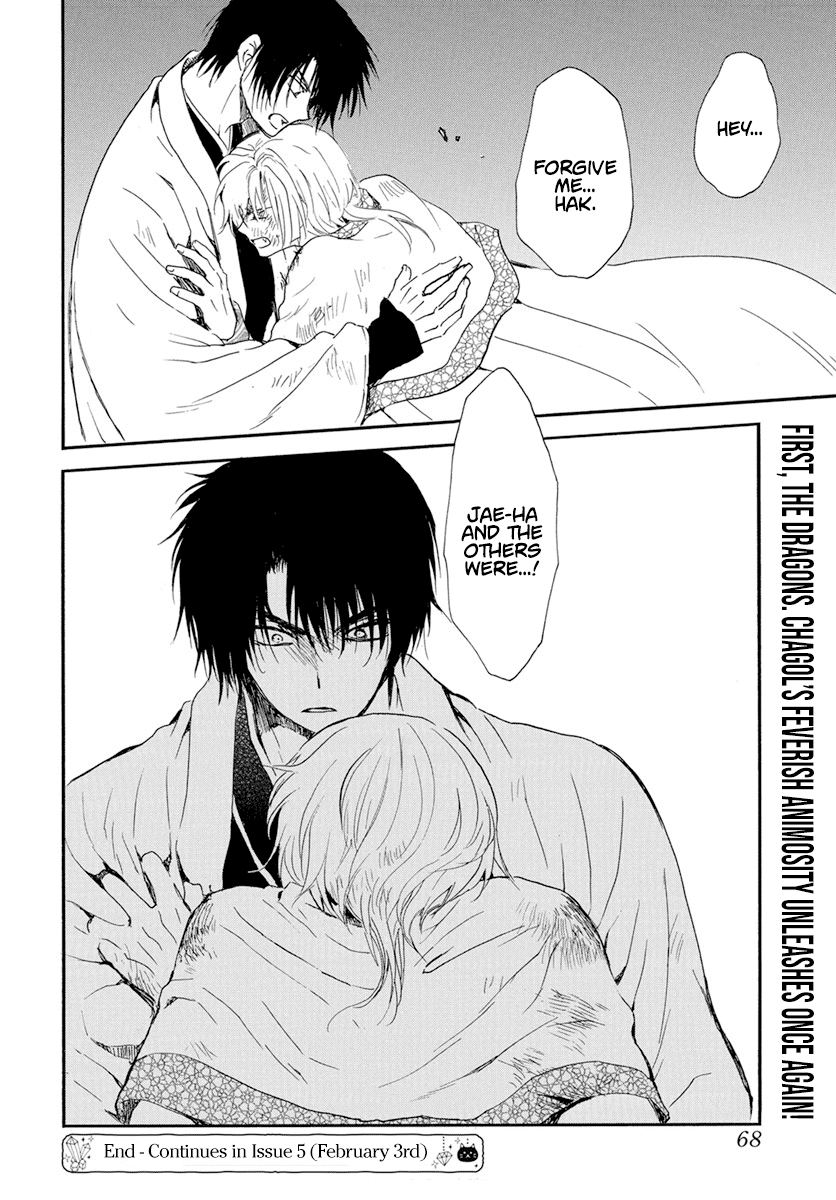 Read Akatsuki no Yona (EN) Manga Online