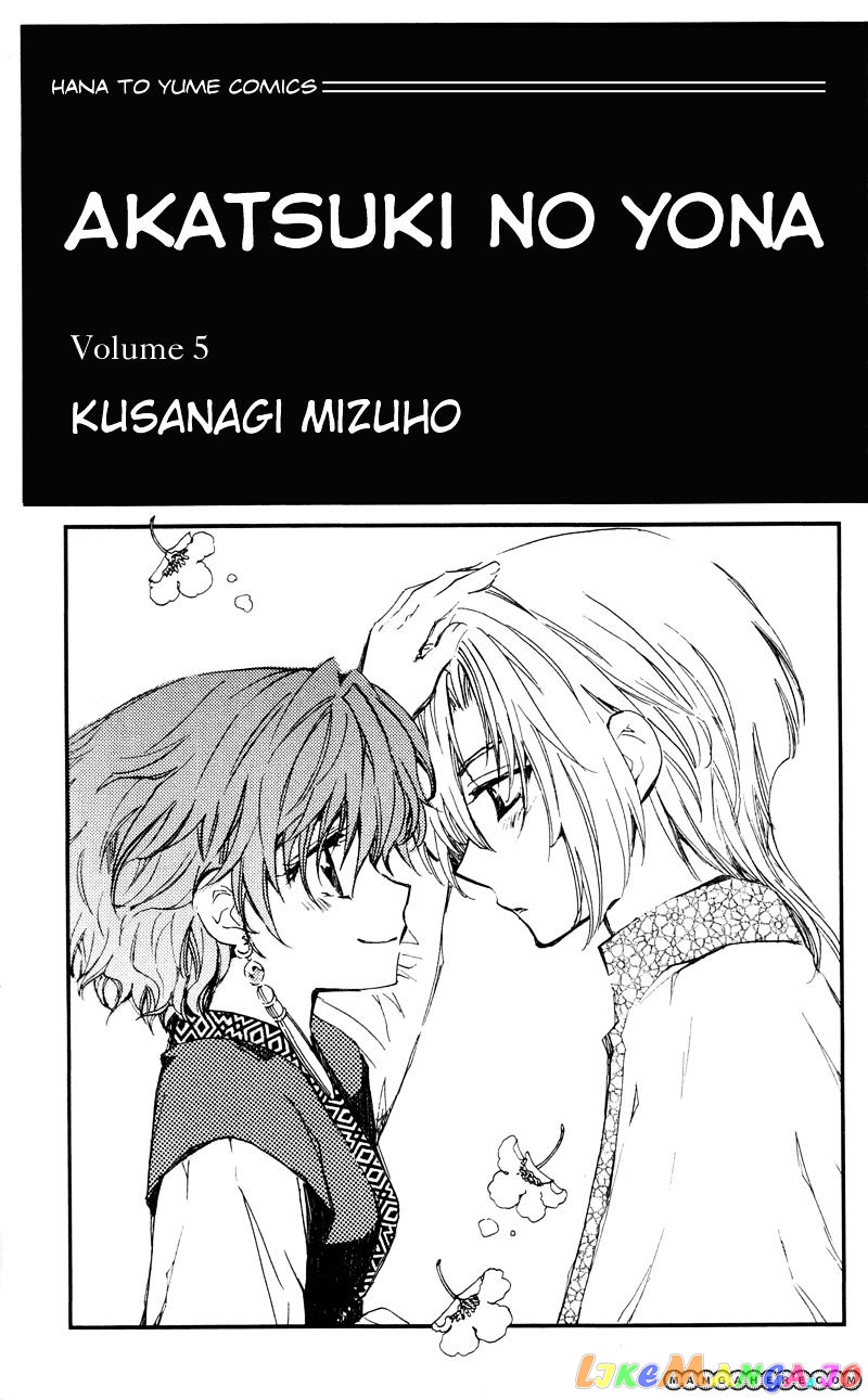 Read Akatsuki no Yona (EN) Manga Online