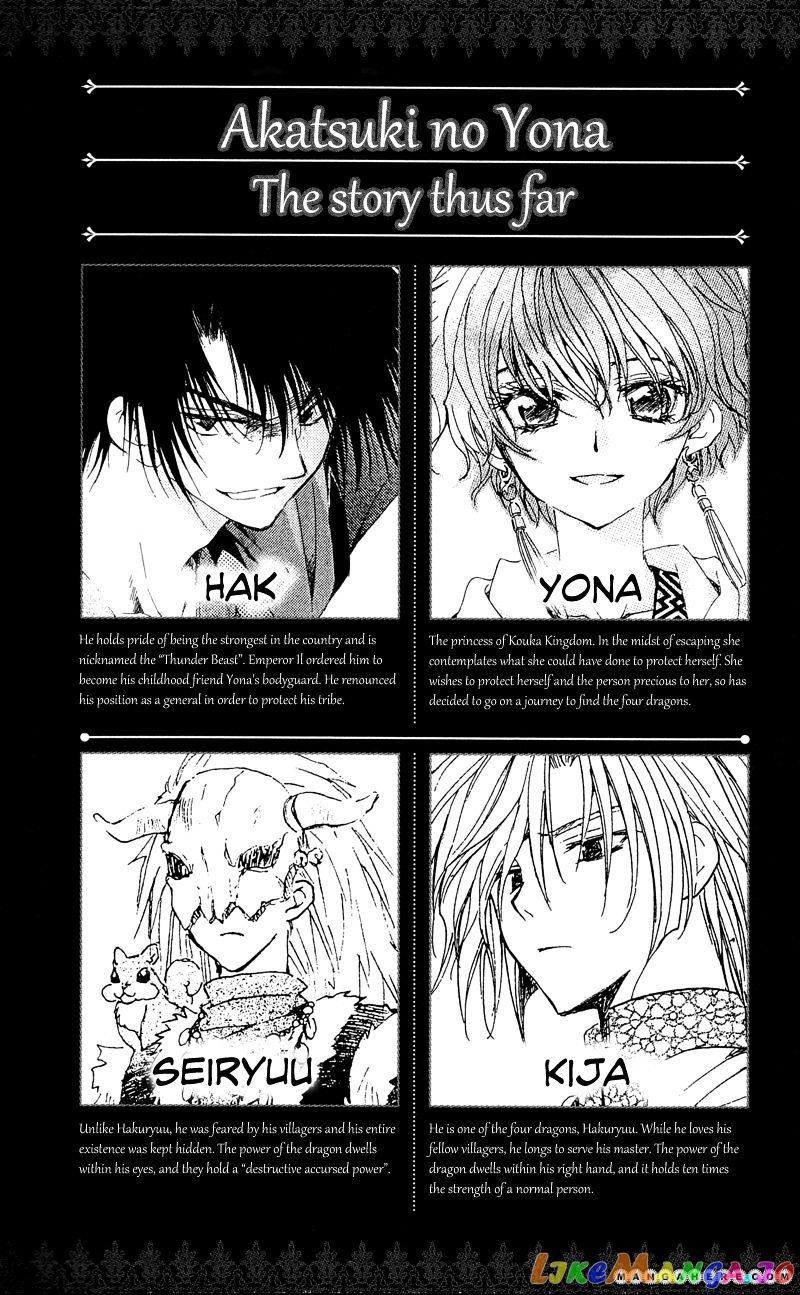 Read Akatsuki no Yona (EN) Manga Online